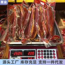 腊肉五/5斤川湘菜馆烟熏腊肉四川湖南腊肉川味二刀腌肉烟熏腿腊肉