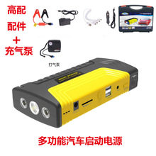 汽车搭电宝多功能汽车启动电源12V车载启动器 car jump starter