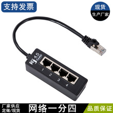 RJ45延长线一分四网线网络分线器转接线转接线rj45一分四公转母线