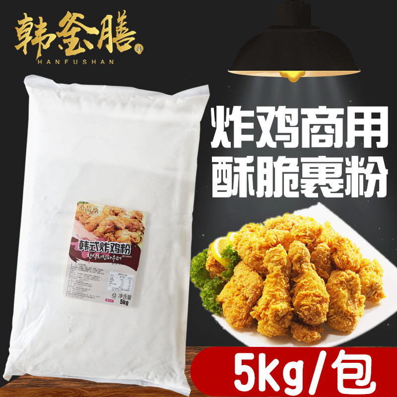 炸鸡粉韩式炸鸡粉希品源5kg油炸脆皮起酥粉香酥炸鸡腿粉炸鸡裹粉