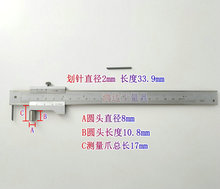 X1AW 镶硬质合金划针游标平行划线卡尺划线游标卡尺0-200-300-400