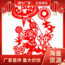发2张 中国风放风筝窗花儿童幼儿园剪纸作品装饰画宣纸剪纸成品