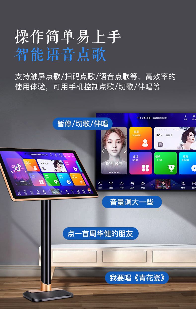 新款专业点歌机触摸屏一体机家挺ktv点唱系统卡拉ok语音点歌台