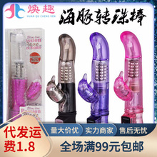女用器具海豚转珠棒飞鸟转珠棒 女性情趣用品G点棒成人性用品批发