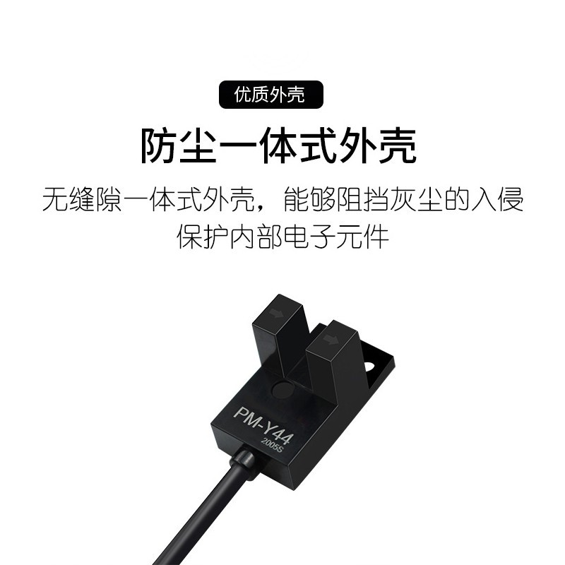 u型光电限位开关传感器pm-k44/pm-t44/pm-r44/f44/y44/pm-l44p