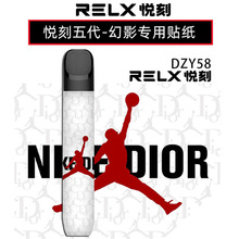 relx悦刻悦客5代五代幻影贴纸磨砂带闪高端贴膜1代柚子套保护膜