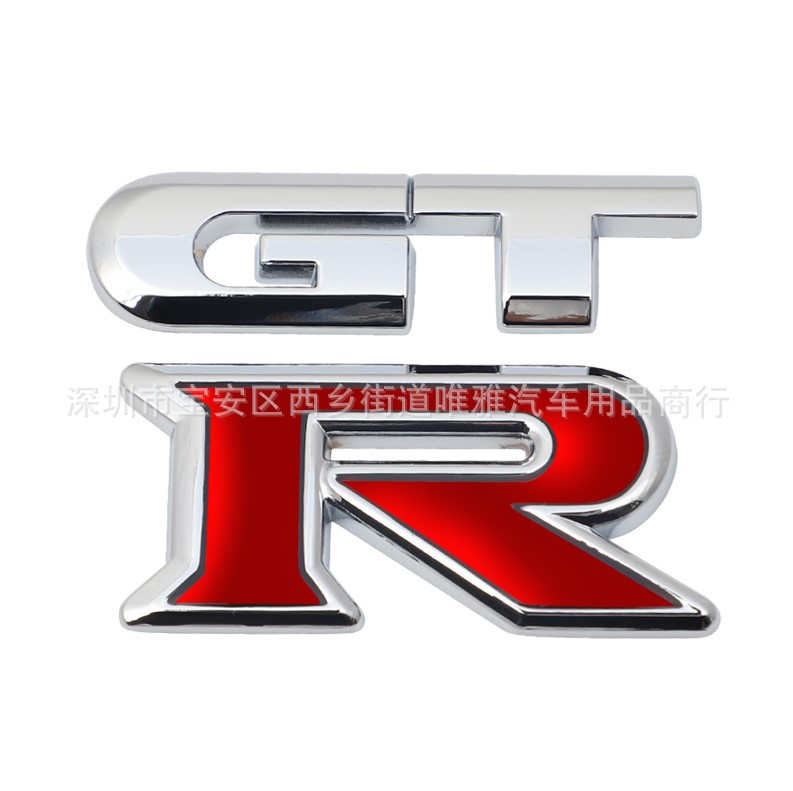 gtr车贴 适用于gtr改装3d个性金属gtr车标尾标贴后备箱标装饰车贴