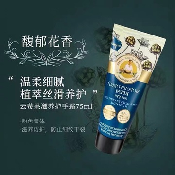 俄罗斯进口婀卡菲娅老奶奶修复滋养补水护手霜75ml/支-阿里巴巴