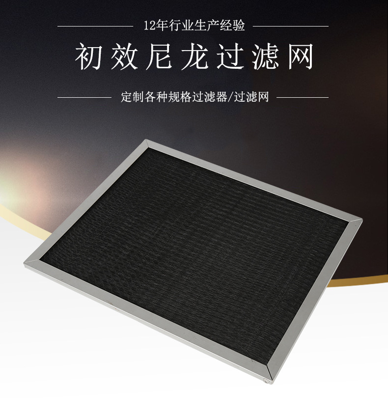 绿创深圳定制 初效中央空调机柜过滤网黑色金属过滤网 防尘尼龙网