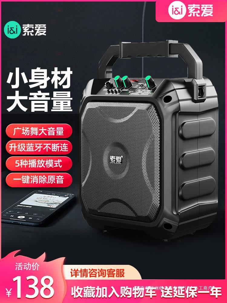 索爱蓝牙音箱大音量高音质低音炮2021年新款插卡u盘户外家用k歌小