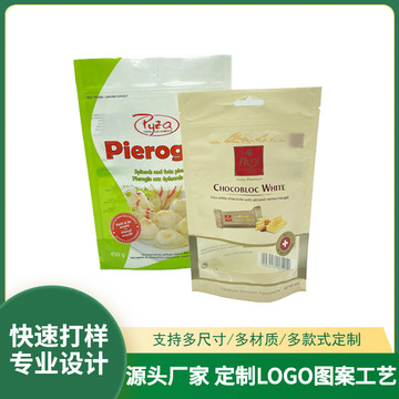 定 制尺寸可重新密封立式拉链锁袋热封袋透明箔食品储存包装袋