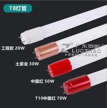 广东罗照LED灯管T8灯管1.2米 20w 30w50w70w超亮节能灯管日光灯管