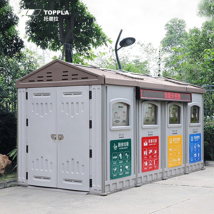 厂家直供户外智能垃圾箱垃圾分类房社区街道垃圾屋垃圾房垃圾站-报价-