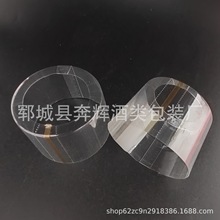 陶瓷瓶定型封口热缩膜各种尺寸易撕线成型酒帽PVC透明热收缩胶帽