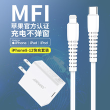MFi官方认证充电器线套装数据线PD快充线适用苹果iPhone14/13/12