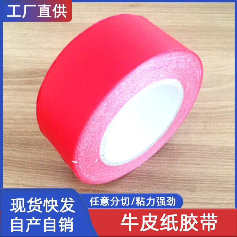 山东青岛出口日本彩色牛皮纸胶带红色可书写高粘强力手撕免水封箱