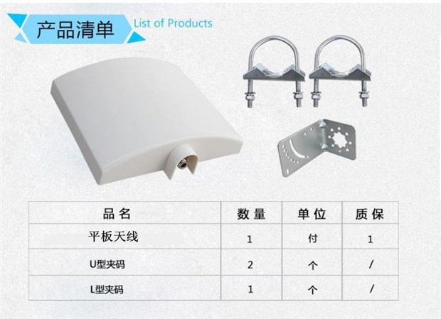 罗美图传 lawmate1.2g平板天线无线安防监控 fpv视频图像传输天线