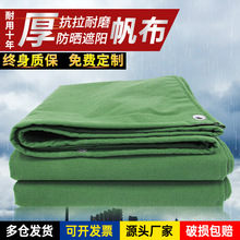 加厚耐磨帆布篷布防雨防晒防水户外篷布货车雨布有机硅布遮阳蓬布