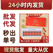 霍山原产铁皮石斛原浆组合特技正宗5年野外生长枫斗石斛原浆盒装