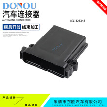 EEC-325X4B盒子PCB板端连接器自动驾驶控制器盒针座连接器防水盒