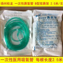 扬州桂龙鼻氧管 一次性吸氧管2.5m  双鼻架 管长度2.5米