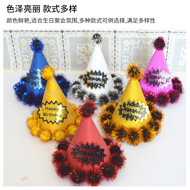 Fur Ball Birthday Hat Cake Baking Decoration Christmas Festival Children Adult Party Pompons Paper Triangle Hat