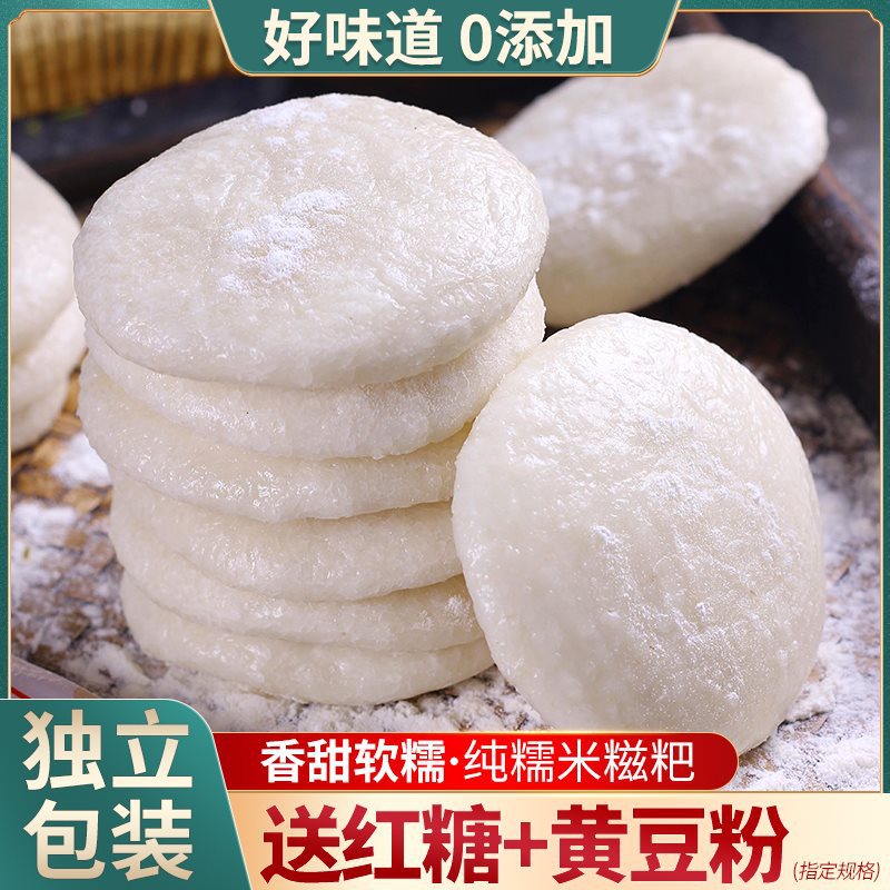 四川特产小吃红糖糯米糍粑湖南贵州特产纯糯米手工半成品商用年糕