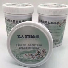 3合一草本海藻面膜粉私人定面膜牛奶海藻草本面膜粉厂家批发