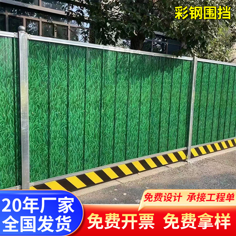 现货 建筑工地彩钢围挡 道路泡沫夹心围挡 道路施工彩钢小草围挡