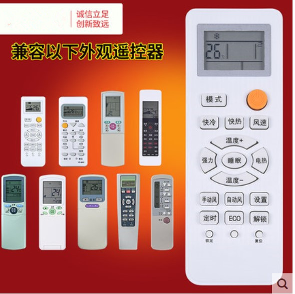 悦凯尼适用于海尔空调遥控器通用kfr-35gw05ffc23 0010401715统帅