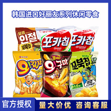 韩国进口好丽友呀土豆乌龟酥生薯条阳光玉米片膨化食品批发代发