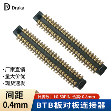 特雷卡BM23系板对板连接器0.4mm间距小型极细同轴线板对板连接器