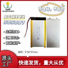 505097  3.7v   3000mah