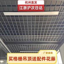 铝格栅铁格栅简易黑色格子网木纹网格吊顶材料自装隔删集成洗车店