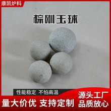 蓄热球 棕刚玉球 白刚玉球 耐酸碱蓄热耐高温垫料层