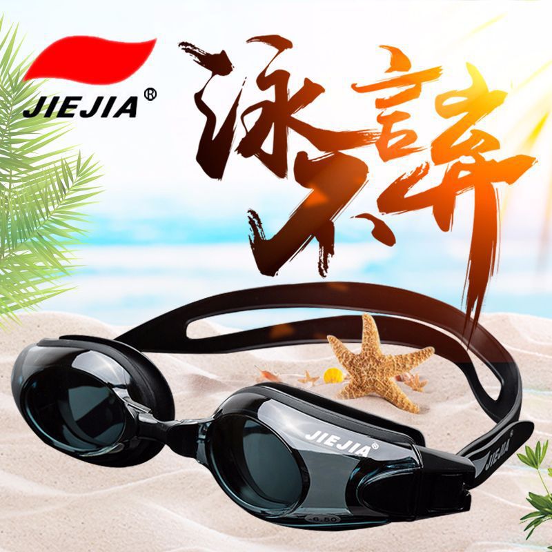 游泳用品正品捷佳泳镜近视电镀高清泳镜女男士成人游泳眼镜游泳镜
