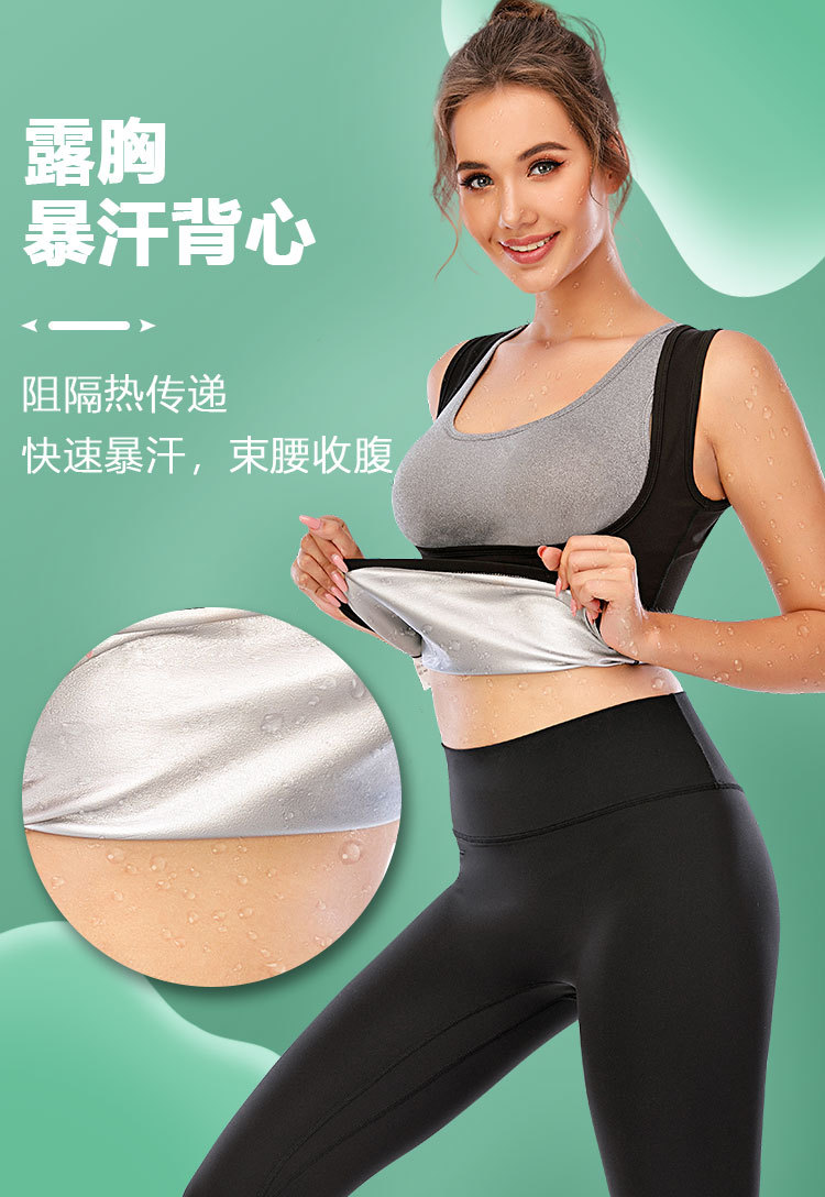 亚马逊收腹健身暴汗背心跑步瑜伽暴汗服黑色显瘦运动束身衣爆汗服