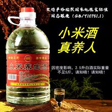 小米酒散装白酒桶装42度52度约5斤2.5升纯粮食原浆酿造高度泡药