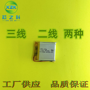 智能手表电池663032聚合物锂电池800mah 3.