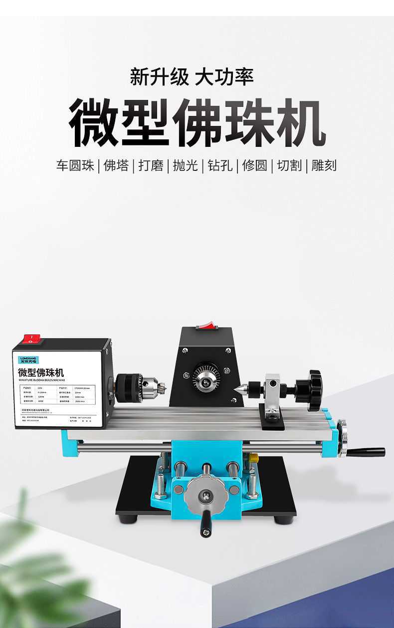微型佛珠机 圆珠车珠子机器 佛珠车床 y木珠木工工具
