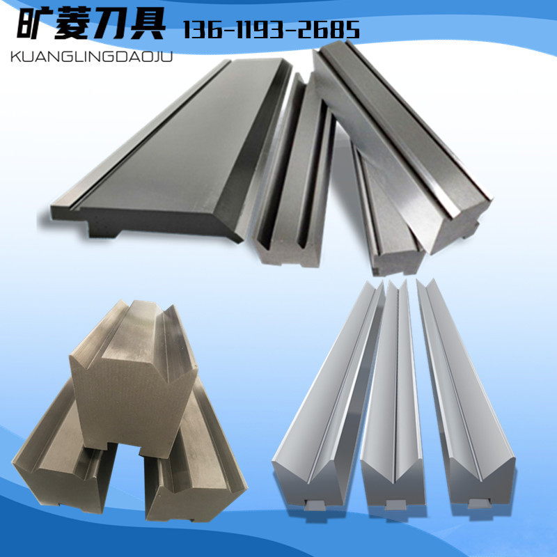 【成品】折弯机模具-多v槽多角度折弯机下刀 南京折边模子刀片