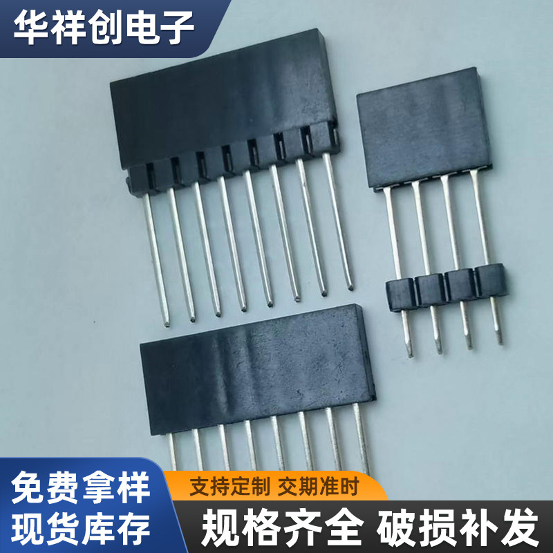 2.54扩展排母 PC104插座 塑高8.51113.51618.521 双排四方针座
