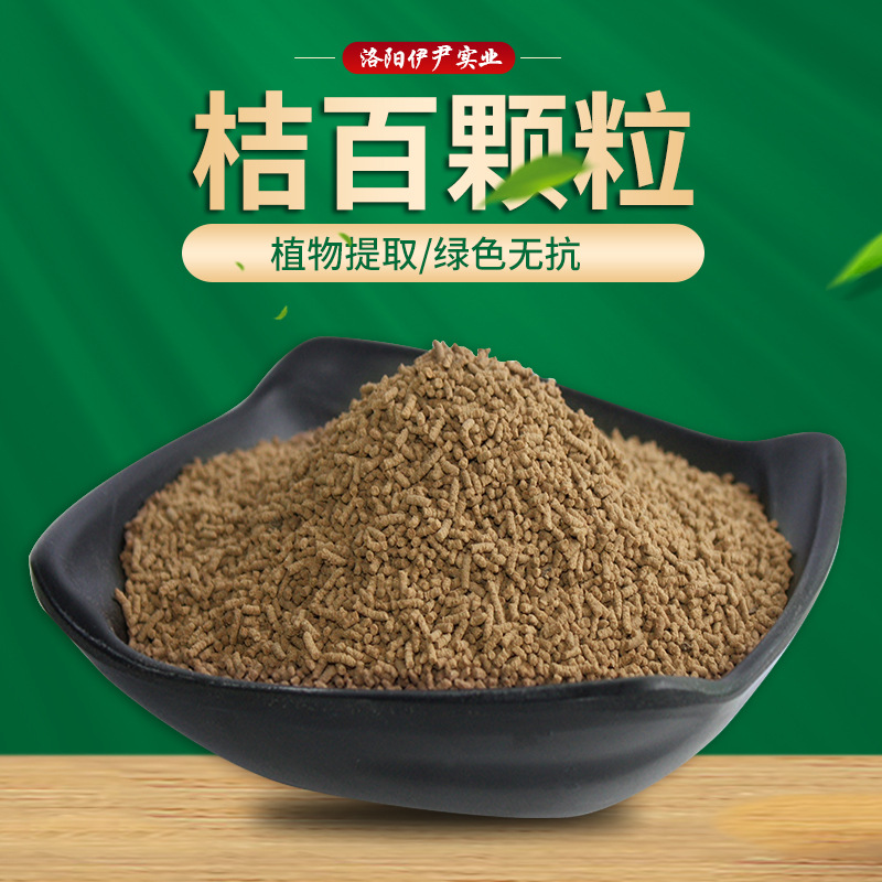 商相伊尹兽用桔百颗粒猪牛羊鸡鸭鱼用肺热咳喘呼吸困难饲料添加剂