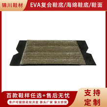 EVA复合鞋底现货拖鞋面DIY带钻亮面手工辅料耐磨防滑鞋底厂家批发