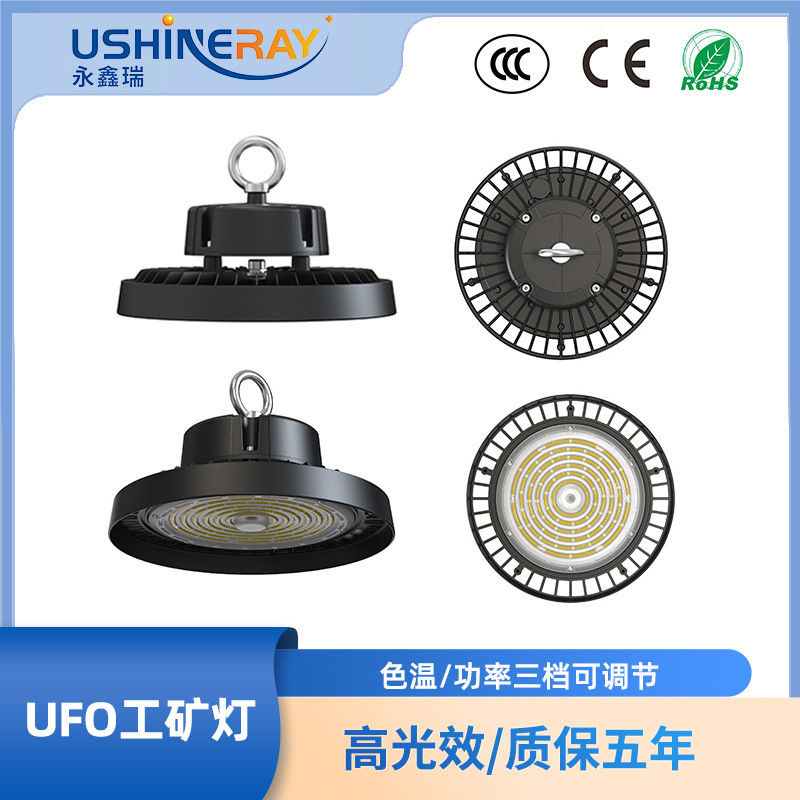 led高棚灯高光效工矿灯防水防尘UFO工厂灯车间厂房照明灯