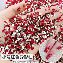 网红新年款小号尺寸大红色平底异形钻新娘美甲超闪水钻指甲装饰品