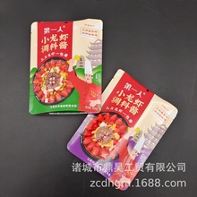 食品包装袋龙虾调料酱镀铝站立袋汤汁液体果酱馅料包装袋自封口袋