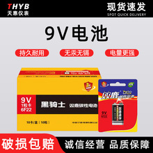 松乐9V电池 7号 5号干电池 9V电池2号电池 万用表电池