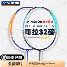 VICTOR胜利大小铁锤羽毛球拍威克多9500全碳素力进攻型扣杀拍