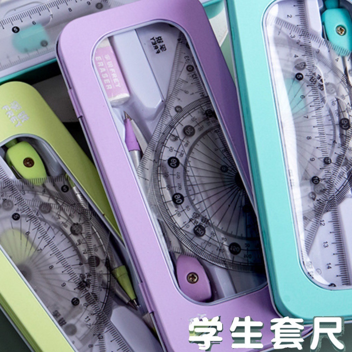 小学初中儿童生日伴手礼实用圆规文具套装小学生奖励礼物送男孩女